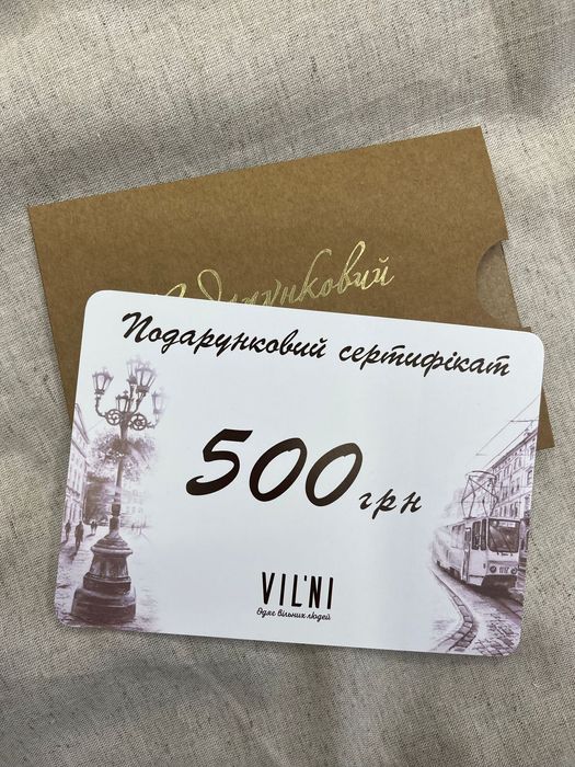 Подарунковий сертифікат 500 грн