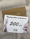 Gift card 500₴