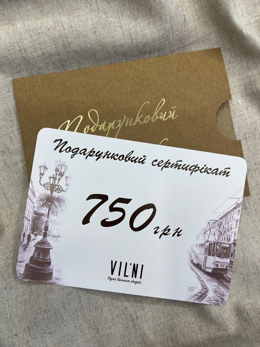 Подарунковий сертифікат 750 грн