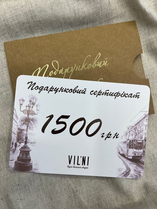 Подарунковий сертифікат 1500 грн